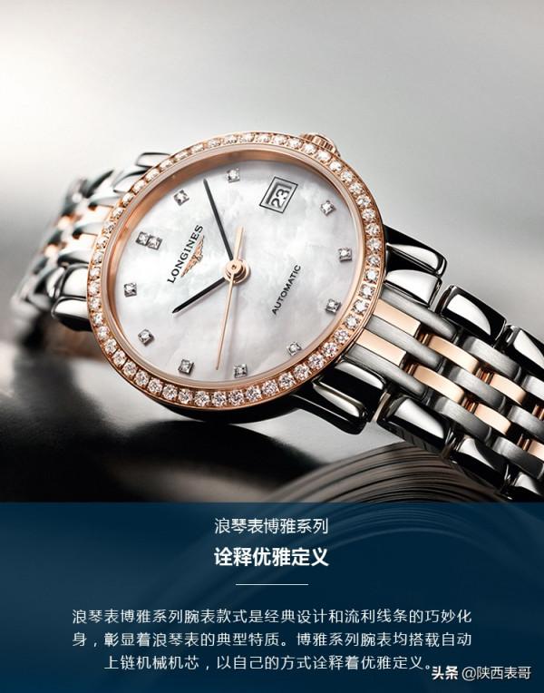 浪琴錶博雅系列浪琴女表全自動機械錶18K金女士L4.309.5.88.7 浪琴錶博雅系列浪琴女表全自動機械錶18K金女士L4.309.5.88.7