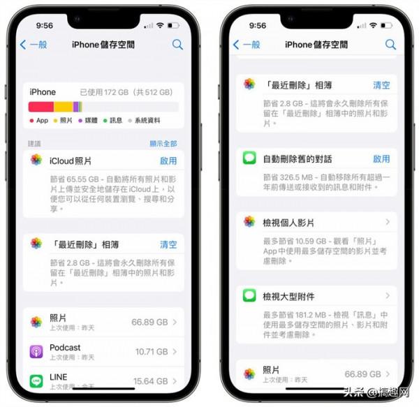 iPhone系統容量佔用太多 教你幾個清理方法來釋放 iPhone系統容量佔用太多 教你幾個清理方法來釋放