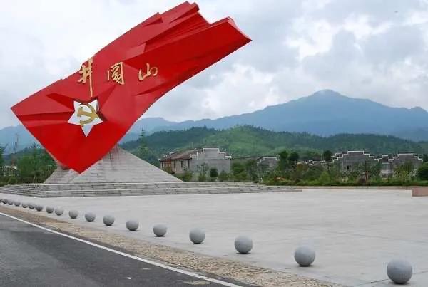 原創詩詞～水調歌頭.井岡山