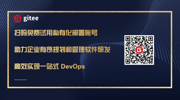 Gitee Premium完成與OceanBase開源資料庫適配