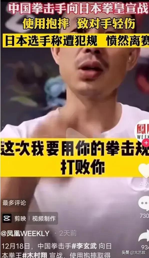 玄武與木村祥事件背後的真實情況 玄武與木村祥事件背後的真實情況