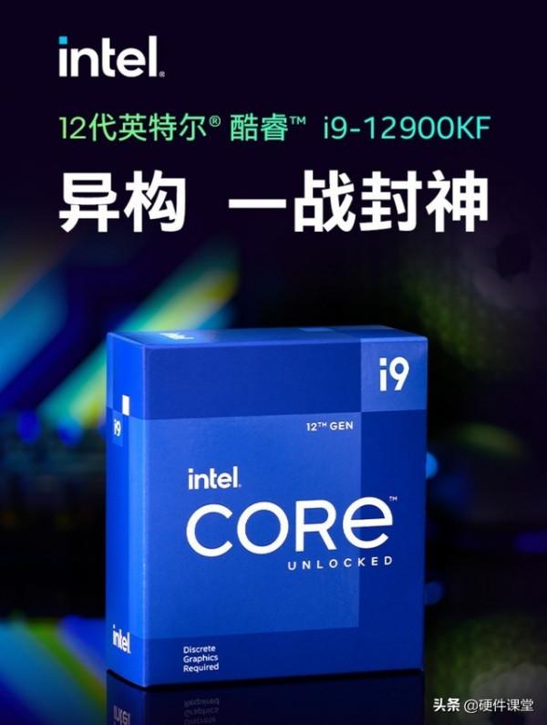 12代I9 12900KF攢機買它讓你的電競遊戲瘋漲100幀 價格3W+ 12代I9 12900KF攢機買它讓你的電競遊戲瘋漲100幀 價格3W+