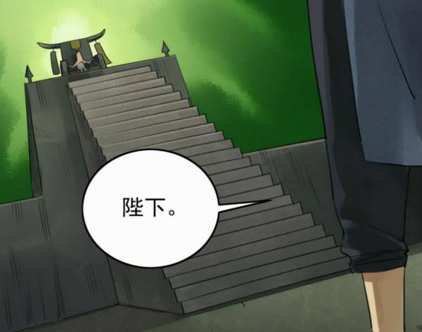 漫畫《傳武》79，四相朱雀陸言，大戰白骨洞強者