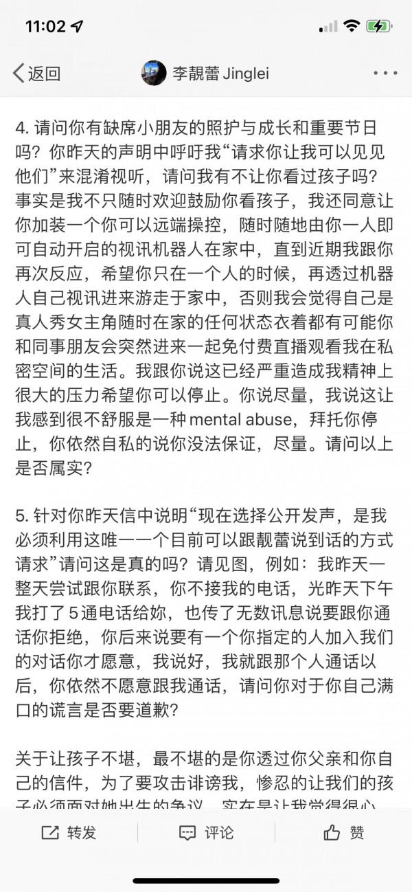 “鈕祜祿靚蕾”的成長史,離不開王力宏的自戀型人格驅使 “鈕祜祿靚蕾”的成長史,離不開王力宏的自戀型人格驅使