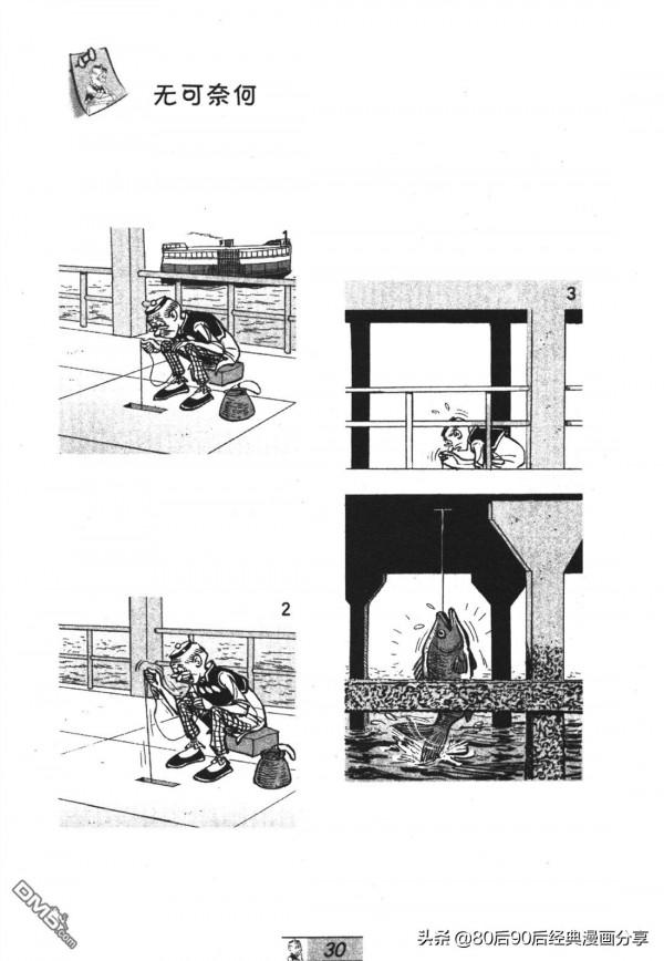 經典漫畫老夫子短篇 卷055 經典漫畫老夫子短篇 卷055