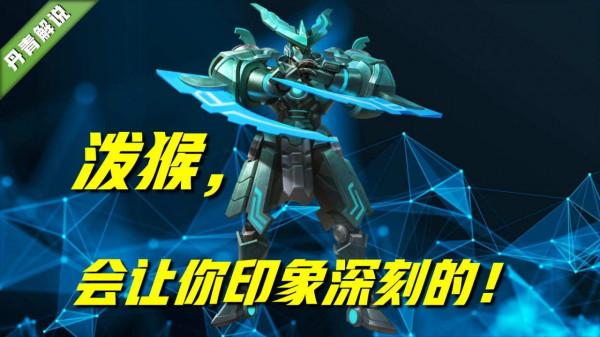 猴子出場率飆升至40%！這還了得？掏出這五位英雄，教他做猴