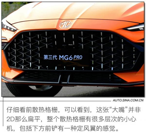 綜合一、二代優點 場地試駕第三代MG6 PRO