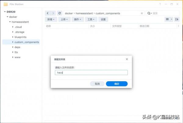 從零開始，基於群暉輕鬆玩轉開源homeassistant智慧家居前期搭建