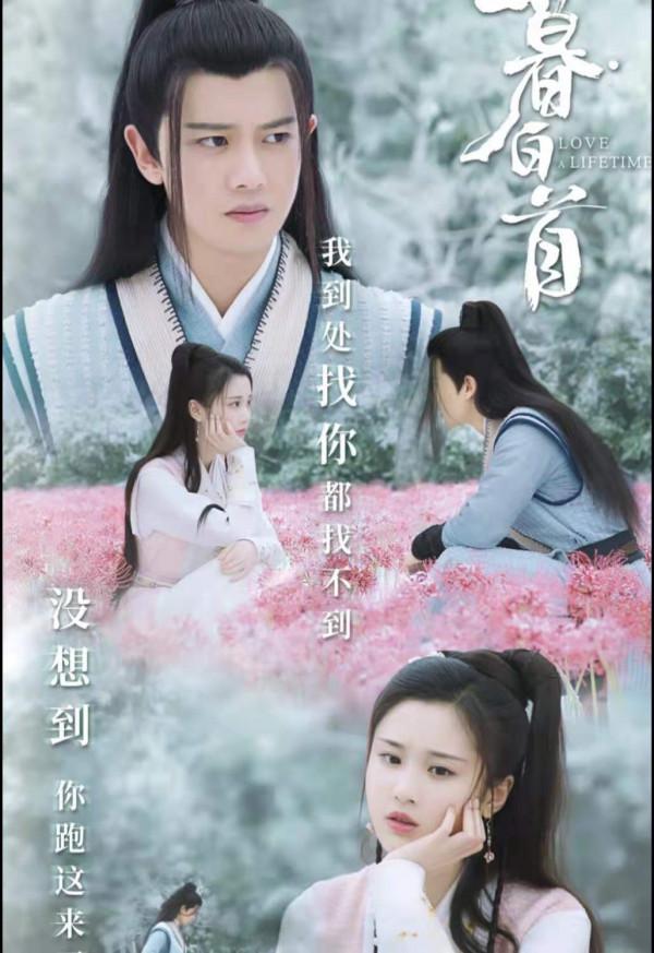 任嘉倫零差評古裝劇《暮白首》