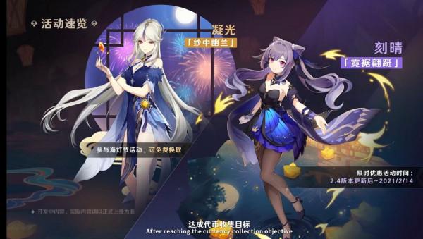 原神：刻晴新衣跟原皮差不多？魈搶先三無復刻PV都沒有