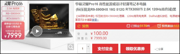 雙11促銷推薦盤點：遊戲本更低價，創新輕薄本讓你瞠目結舌（聯想/華碩篇）