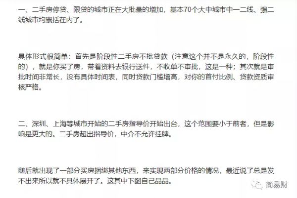 “老破小”，還能不能買？