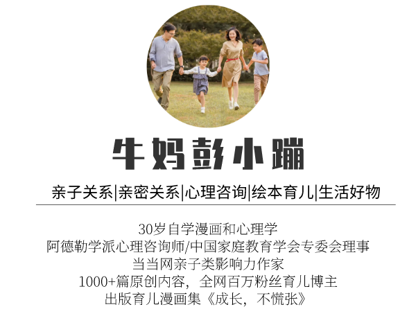 培養自覺型孩子，遠離教子焦慮，推薦您看《你會教，孩子就自覺》