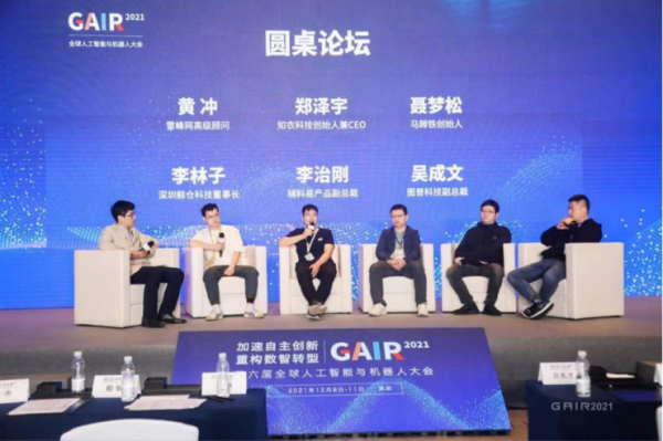 黃衝：從PC端到移動端，當下服裝產業如何依託網際網路破局？&vert; GAIR 2021