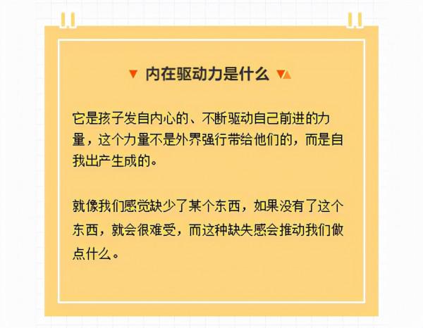 如何輕鬆喚醒孩子學習的“內驅力”？方法簡單又實用，趕緊收了吧