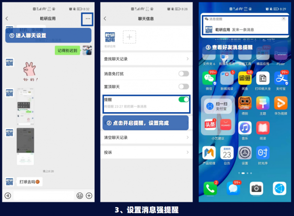 「微信功能」微信裝X指南：這些功能你還不會用？（聊天類）