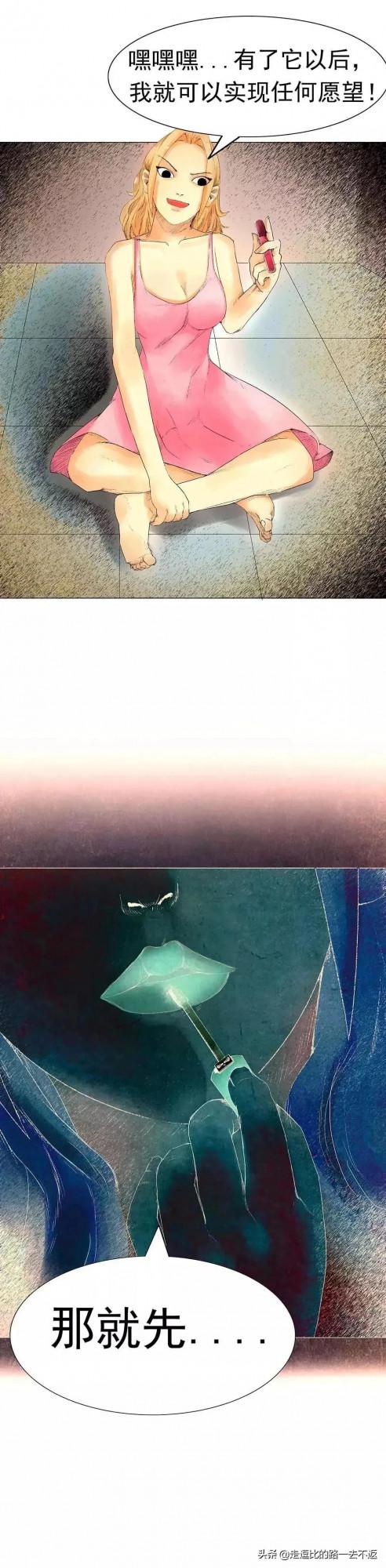 漫畫|願望口紅 漫畫|願望口紅