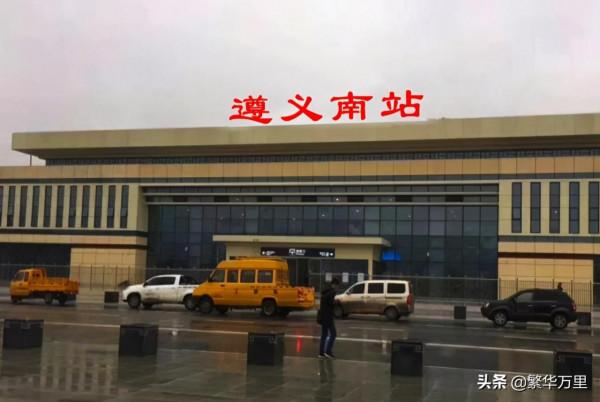 貴州省的區劃調整,6個地級市之一,遵義市為何有14個區縣? 貴州省的區劃調整,6個地級市之一,遵義市為何有14個區縣?