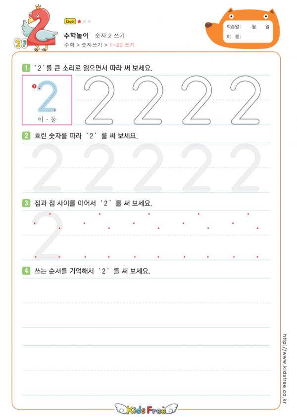 幼兒描紅大全（拼音、字母、偏旁部首、漢字、數字），給孩子列印