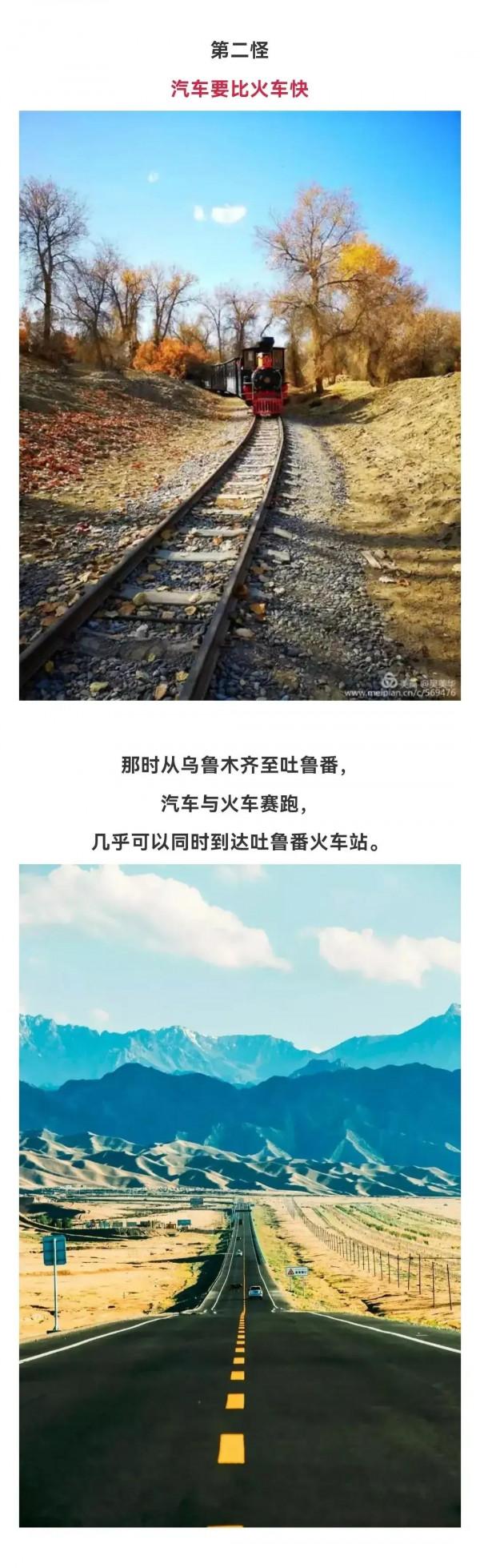 西北十四怪,有的怪可愛 西北十四怪,有的怪可愛