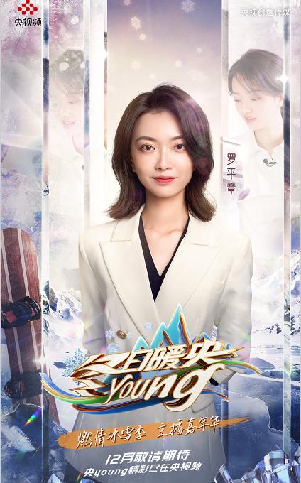 《冬日暖央》:正式官宣,9隊長陣容竟有8位來自《央young之夏》 《冬日暖央》:正式官宣,9隊長陣容竟有8位來自《央young之夏》