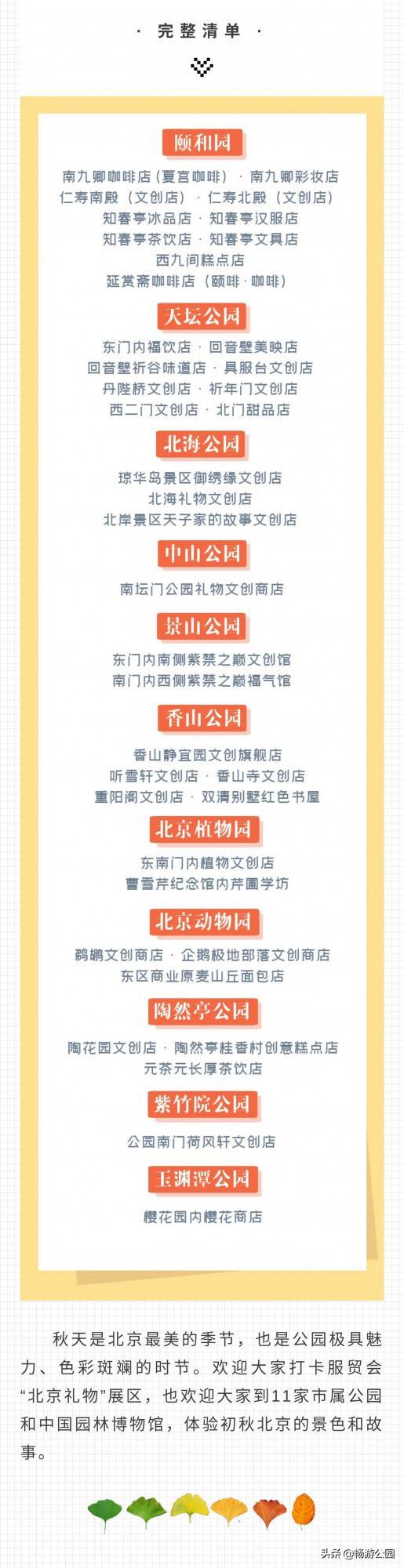 科技賦能新文旅，創意引領新生活