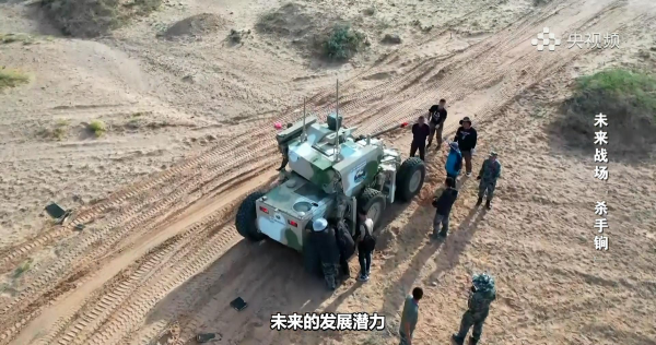 官宣！中國新式無人戰車曝光！或將成為未來戰場支援利器