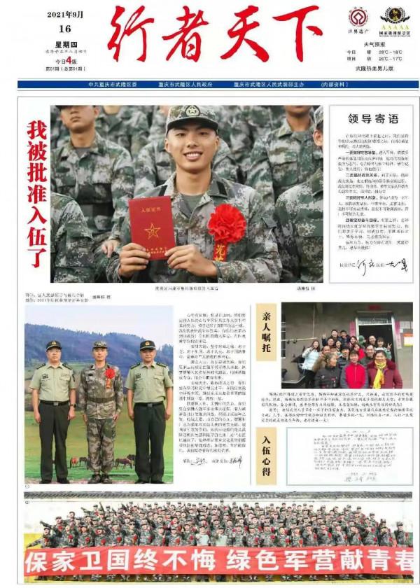 收藏！大學生參軍優待政策合集！