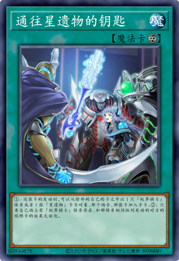 遊戲王卡圖故事：妖精莉絲露出本來面目，機界騎士竟全員好人