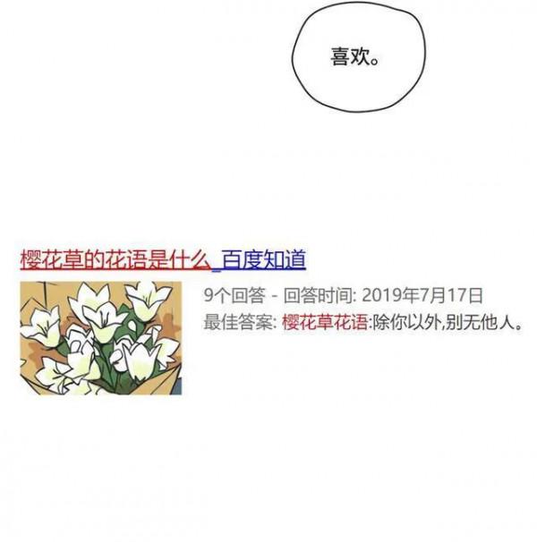 漫畫:有這麼一所“傾聽商店”,不知道能挽回多少情侶 漫畫:有這麼一所“傾聽商店”,不知道能挽回多少情侶