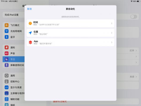 iPadOS 15 正式版來了，這 8 大實用功能告訴你該不該升級