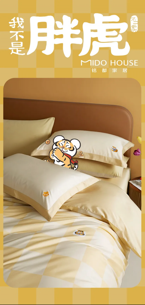 如虎添翼，盡享團圓，銘都家居來給您送溫暖了