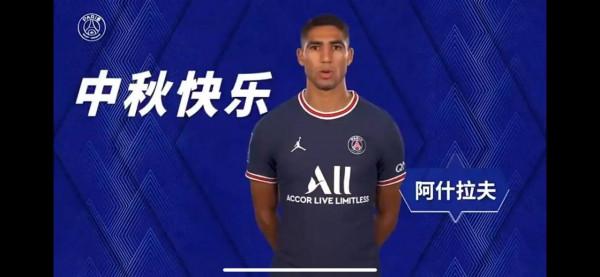 巴黎聖日爾曼祝中國球迷中秋快樂！內馬爾梅西拉莫斯出鏡