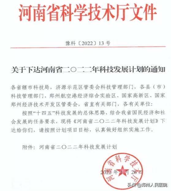 再傳喜訊！我院首次獲批河南省自然科學基金專案