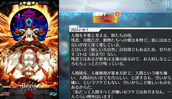 fgo殺狐變身第四獸資料設定詳解 芙芙:不過是一直候補的小丑兔 fgo殺狐變身第四獸資料設定詳解 芙芙:不過是一直候補的小丑兔