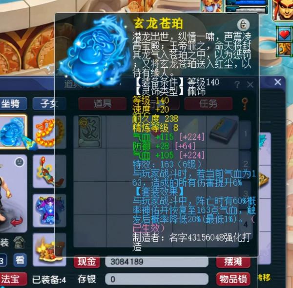 梧桐盛讚的175天花板幫戰獅駝！物理系特技全齊 無符傷害3282