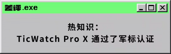 在一堆旗艦智慧手錶中,我找到了一款續航能達到45天的 在一堆旗艦智慧手錶中,我找到了一款續航能達到45天的
