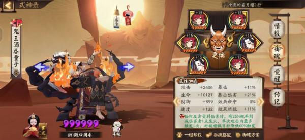 陰陽師：ban帝后手低配區前百