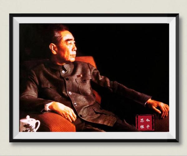 一代天驕周恩來領導力思維藝術研究4，思維決定成敗