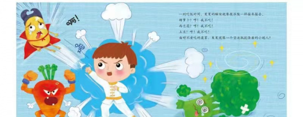 孩子挑食、不好好吃飯怎麼破?一本繪本教給我們解決方案 孩子挑食、不好好吃飯怎麼破?一本繪本教給我們解決方案