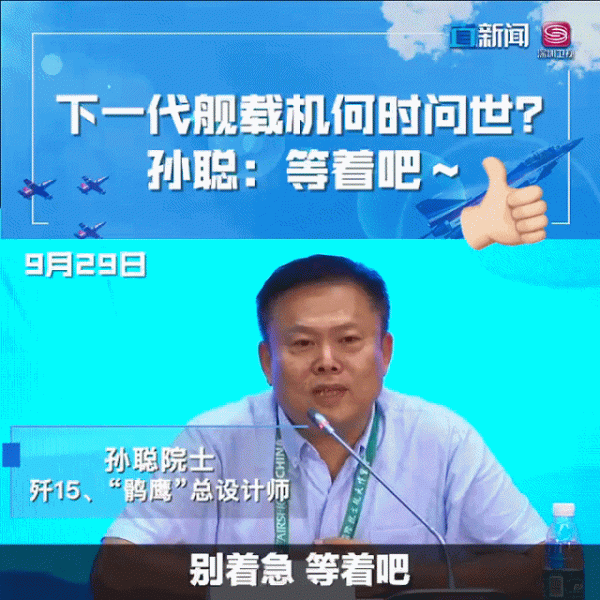 “海四代”成功首飛，打臉一眾黑粉，軍迷們對艦載機有哪些誤解？