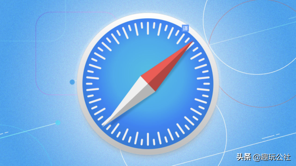 蘋果Safari瀏覽器中的20幾個隱藏技巧 蘋果Safari瀏覽器中的20幾個隱藏技巧