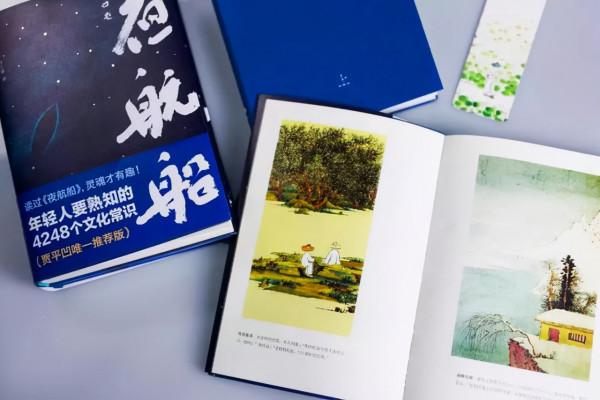 風流才子張岱寫下的《夜航船》,賈平凹:讀過它,才是有趣的靈魂 風流才子張岱寫下的《夜航船》,賈平凹:讀過它,才是有趣的靈魂