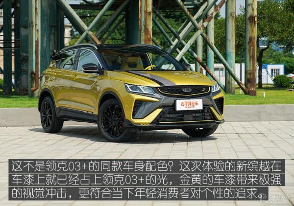 SUV和鋼炮兩者融合在一起能玩出什麼花樣?吉利新繽越告訴你 SUV和鋼炮兩者融合在一起能玩出什麼花樣?吉利新繽越告訴你