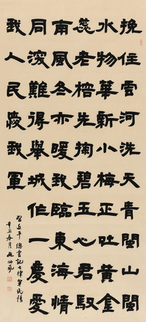 姚帥承《七律·軍民情》