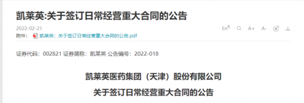 突發！英國女王新冠陽性！750億巨頭籤大單，國產新冠口服藥迎利好，香港確診超5萬，醫藥股要火？