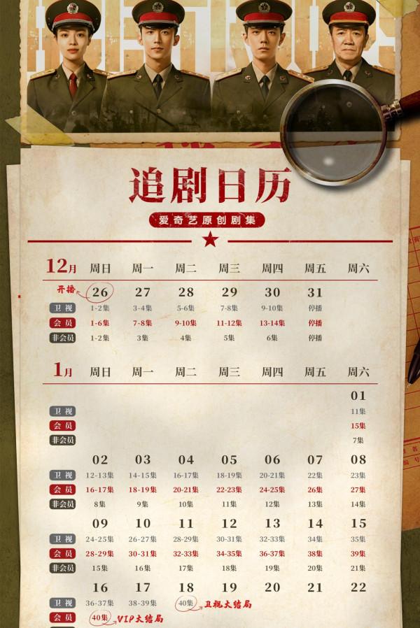 《王牌部隊》零宣傳開播，江蘇衛視臨時換劇，網友：還有這操作？