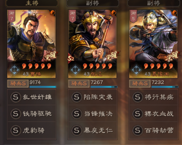 三國志戰略版：第三期，不一樣的角度聊滿紅隊伍的選擇