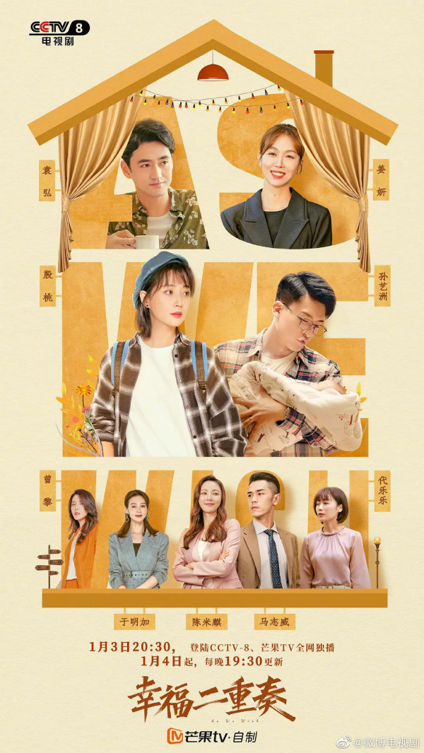 一月劇集前瞻 | 影視圈冬奧獻禮，正午陽光臺網雙開花