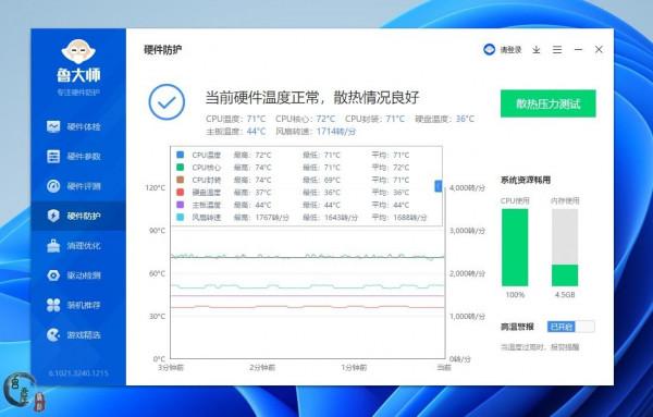 不到100元的風冷散熱器，能壓住12代酷睿嗎？超頻三東海R4000實測